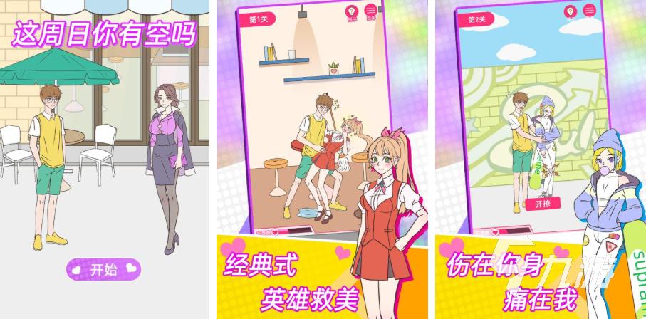 女生良心各种游戏2023推荐榜Top10（女生最新游戏）