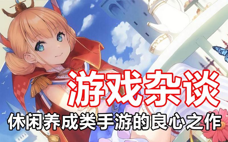 女生良心安卓养成游戏推荐榜2023年Top10（女生养成类游戏排行榜）