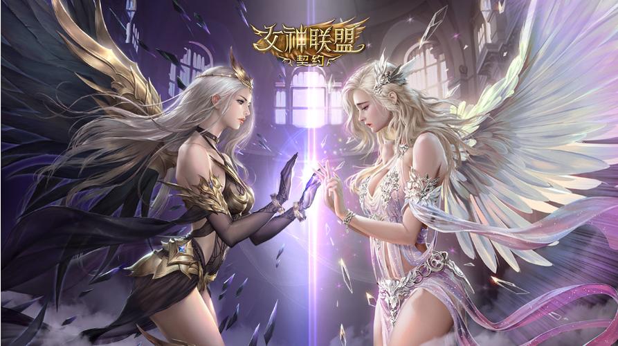 女神联盟手游合集（女神联盟手游合集在哪看）