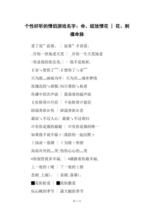 好听的游戏名字男女（好听的游戏名字男女都可以用）