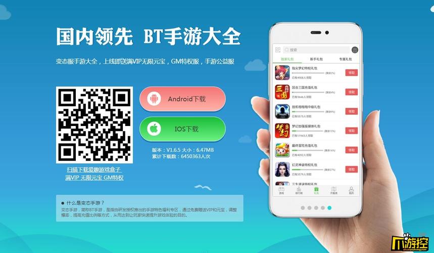 好玩bt手游平台（好玩bt手游平台）