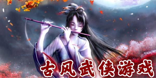 好玩不烧钱的古风武侠游戏哪个好（不烧钱的武侠类手游）