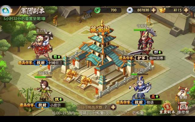 好玩又省钱的三国手游（好玩又省钱的三国手游）