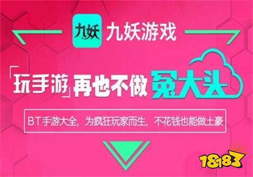 好玩又靠谱的手游平台（好玩的手游推荐下）