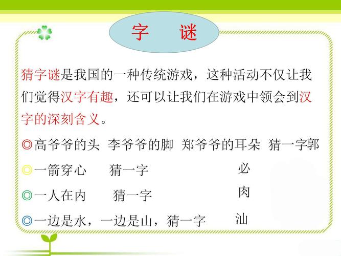 好玩有趣的汉字游戏（好玩有趣的汉字游戏作文）