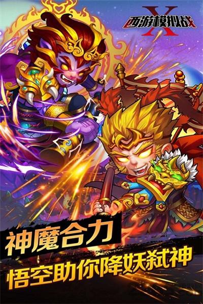 好玩的一款老版西游卡牌游戏2023（很早以前西游卡牌游戏）