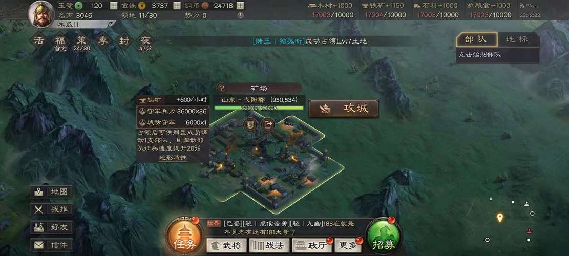 好玩的三国策略类游戏（帝国纪元单机版）