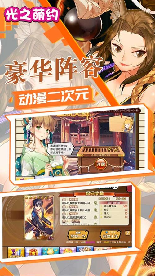 好玩的大型苹果二次元游戏排名前十名2023（ios好玩的二次元游戏）