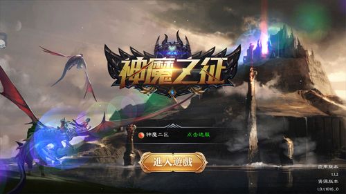 好玩的安卓魔幻手游（好玩的安卓魔幻手游排行榜）
