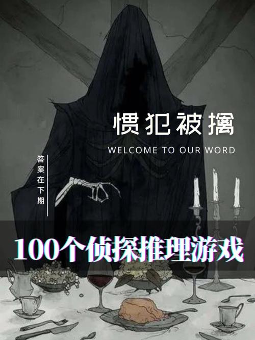好玩的悬疑推理手游哪个好玩（好玩的悬疑推理手游哪个好玩些）