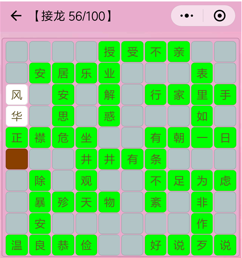 好玩的成语接龙游戏有哪些（好玩的成语接龙游戏有哪些软件）