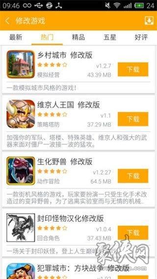 好玩的手游盒子推荐（好玩的手游盒子推荐）