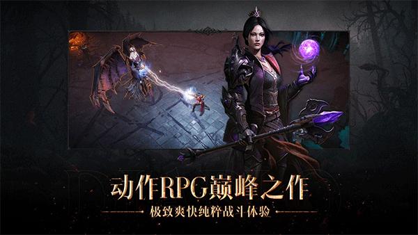 好玩的暗黑手游哪个好玩？暗黑手游排行榜2023前十名（最火的暗黑手游）