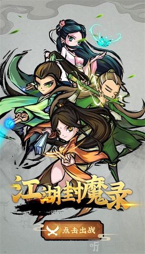 好玩的江湖手游（好玩的江湖手游大全）