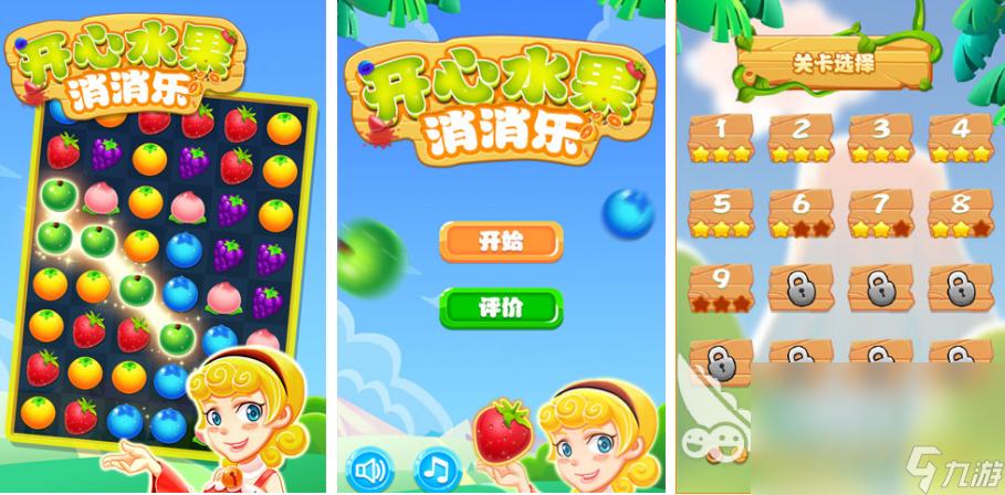 好玩的消消乐游戏排行榜大全推荐2023（2023年最好玩的消消乐游戏）