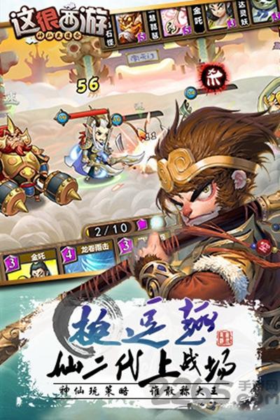 好玩的西游手游排行（好玩的西游手游排行）