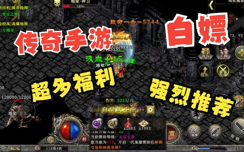 好玩还能白嫖的传奇游戏（适合白嫖玩的传奇手游）