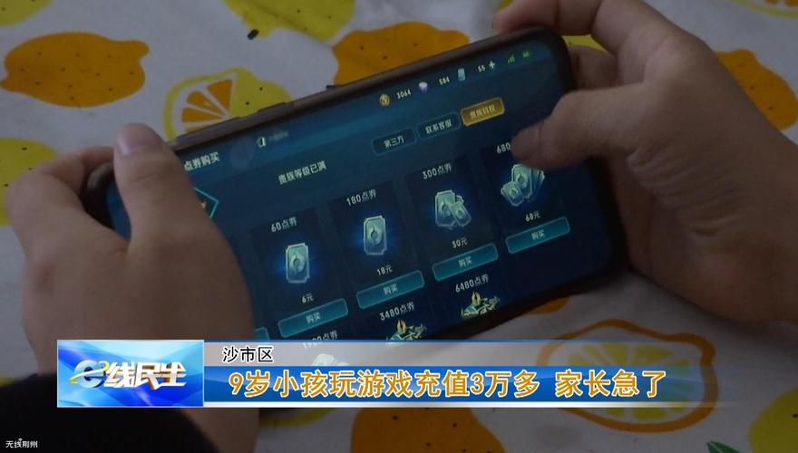孩子玩游戏充值可以退（孩子玩游戏充值可以退回来吗）