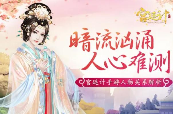 宫廷游戏排行榜前5名（宫廷游戏排行榜前5名是谁）
