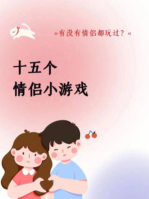 情侣一起玩的小游戏（有什么适合情侣一起玩的小游戏）