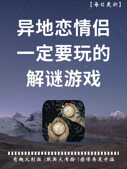 情侣异地恋游戏（情侣手游排行榜前十名）