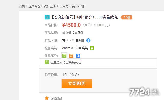 折扣号哪个平台便宜（折扣号哪个平台便宜代理）