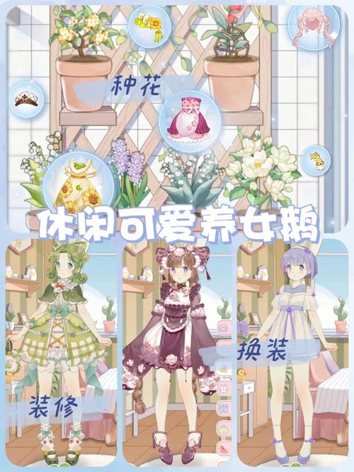 换装少女心游戏（装扮女生的游戏）