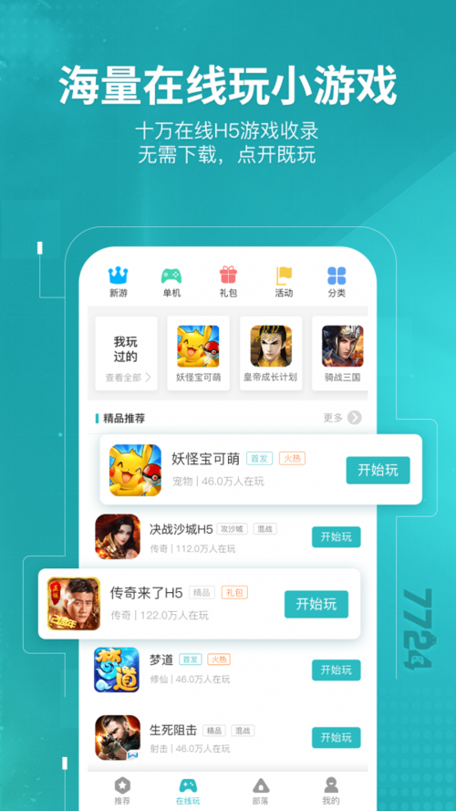 排名前10破解游戏盒子推荐（破解游戏盒子排行榜2023）