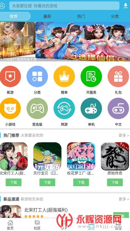 排名第一破解游戏盒子2023（破解游戏大全盒第一名）