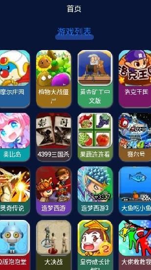 最受欢迎手机游戏盒子（最受欢迎手机游戏盒子排名）