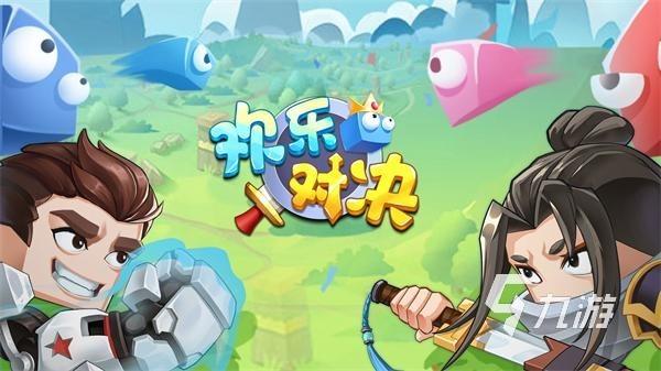 最好玩的多人游戏（最好玩的多人游戏室内）