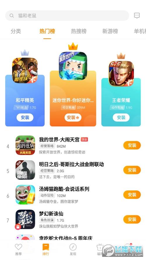 游戏软件app哪个好（破解版游戏软件app哪个好）