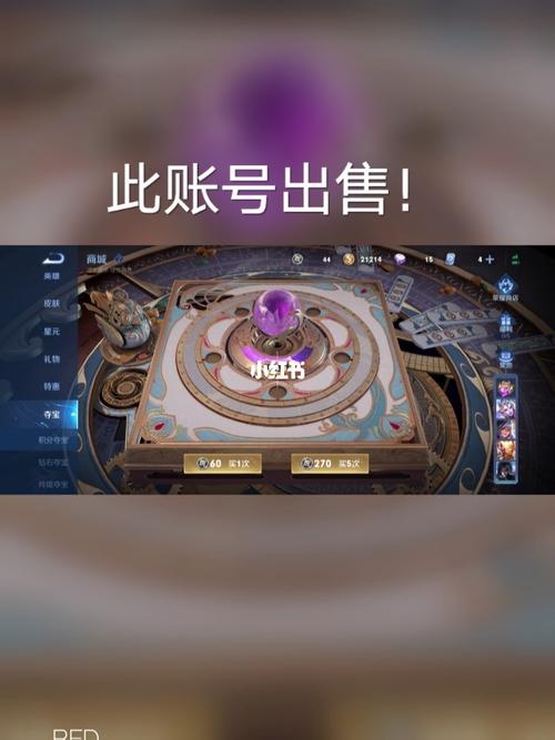 游戏账号出售（游戏账号出售需要注意什么）