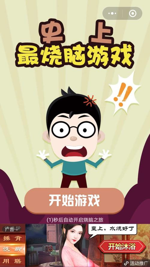 烧脑游戏49（烧脑游戏49关救出公主）