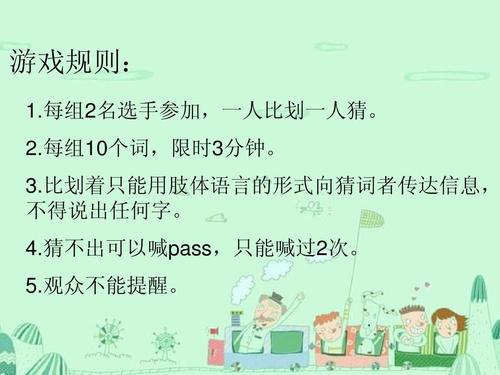 猜词游戏规则（狼人猜词游戏规则）