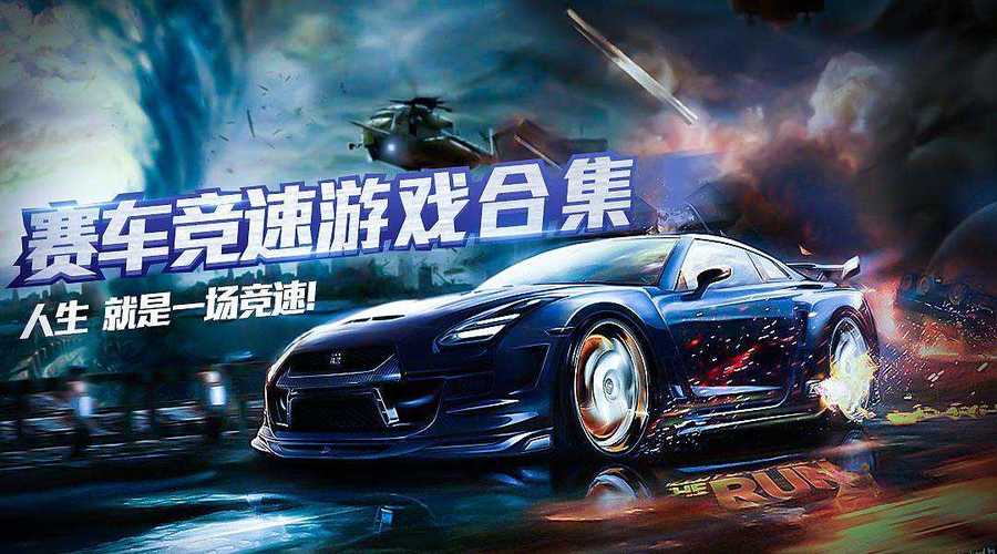 电脑赛车游戏哪个好玩（电脑赛车类游戏哪个好玩）