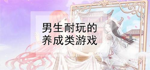 男生游戏推荐（基佬游戏）