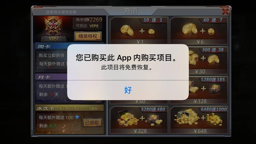 真正无充值的游戏（没有充值入口的游戏）