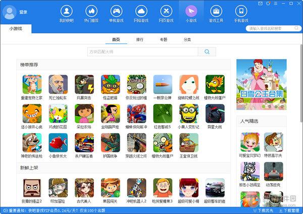 破解游戏中心（游戏破解版app）
