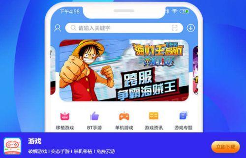 破解版游戏app平台大全（破解版游戏软件平台）