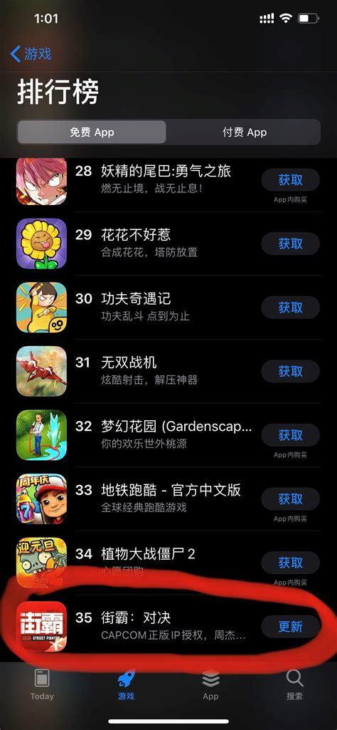 苹果游戏畅销榜怎么看（苹果游戏畅销榜怎么看的）