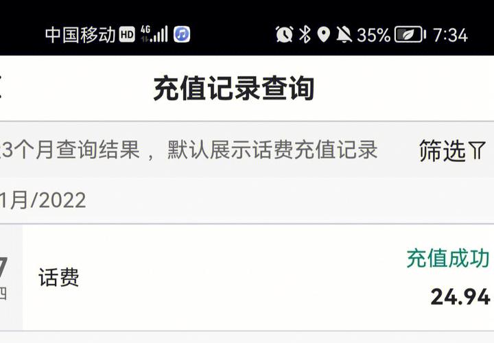 话费充值平台（10元话费充值平台）