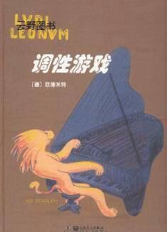 调性游戏（脱色摇床）