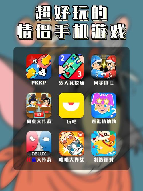 适合情侣玩的手机游戏（有什么适合情侣玩的手机游戏）