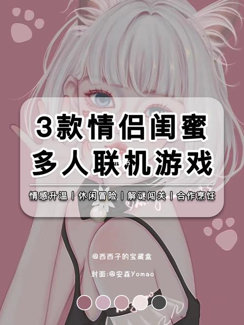 适合闺蜜的联机游戏（适合闺蜜的联机游戏有哪些）