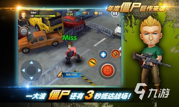 0几年一款打僵尸游戏（以前最火的打僵尸游戏）