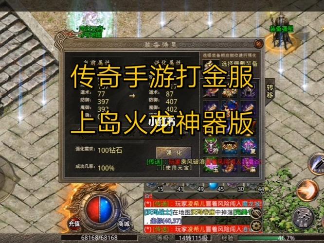 1.85火龙版传奇打金服（火龙传奇打金服推荐）