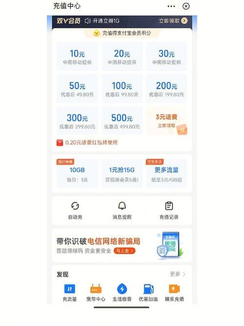 10元话费充值平台（微信10元话费充值平台）