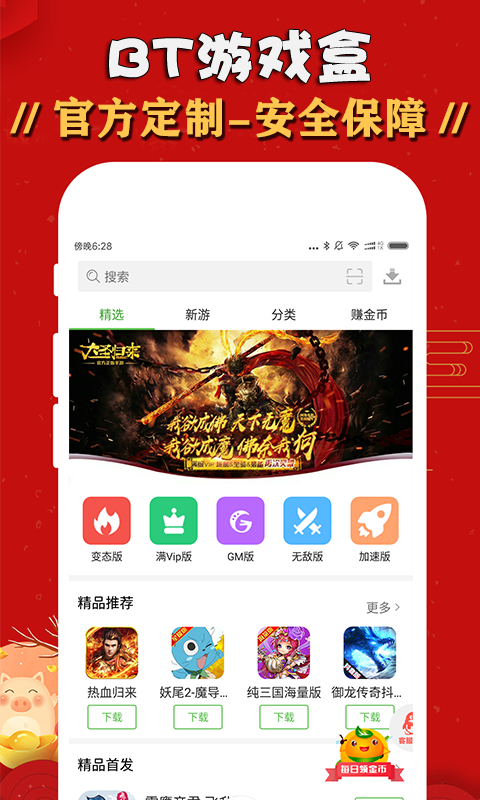 17bt手游盒子（17玩手游盒子）