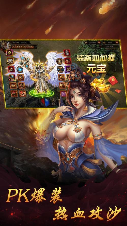 180金币合击传奇手游（1.76金币合击传奇手游）